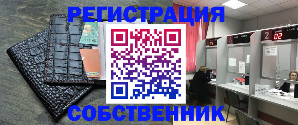 прописка в квартире в Вологодской области
