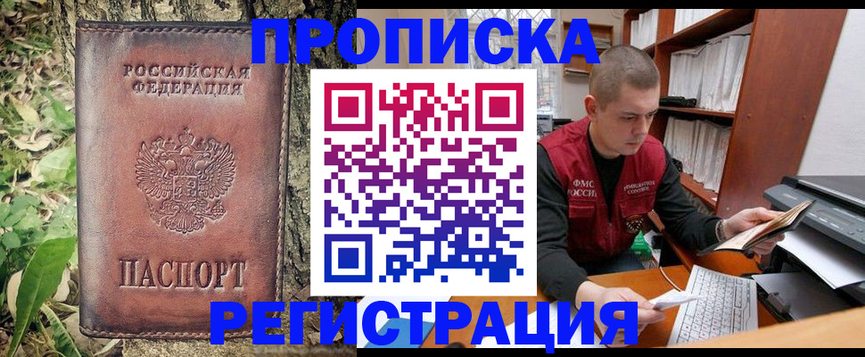 временная регистрация законно в Вологодской области
